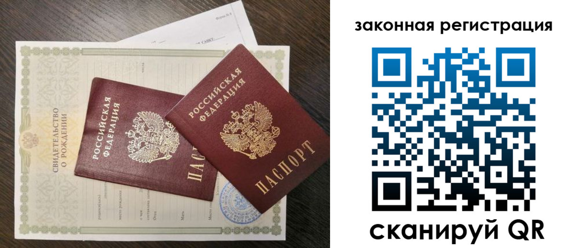 прописка для работы в Старом Осколе