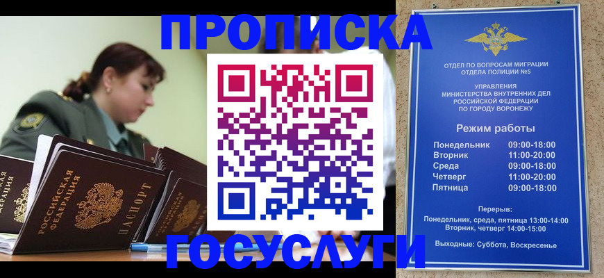миграционный учет в Старом Осколе